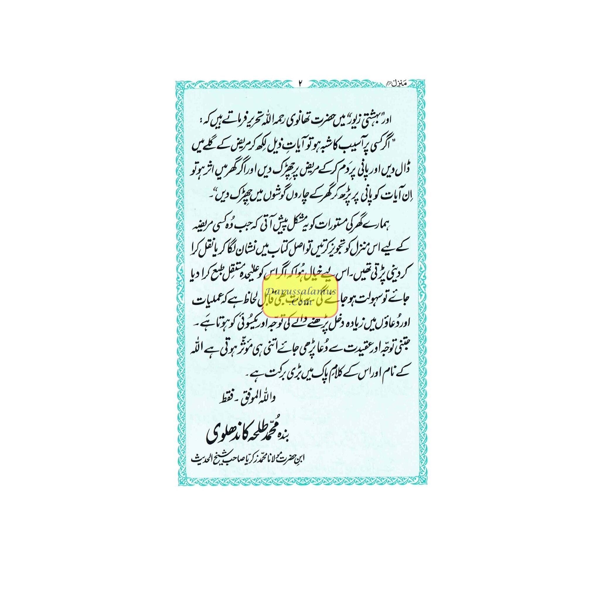 Manzil ( With Urdu Translation)、mySite、topwebapps