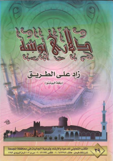 Dulari Tunabah in Pushto Language、mySite、topwebapps