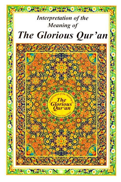 Interpretation of the Meaning of The Glorious Qur'an Pocket Size、mySite、topwebapps