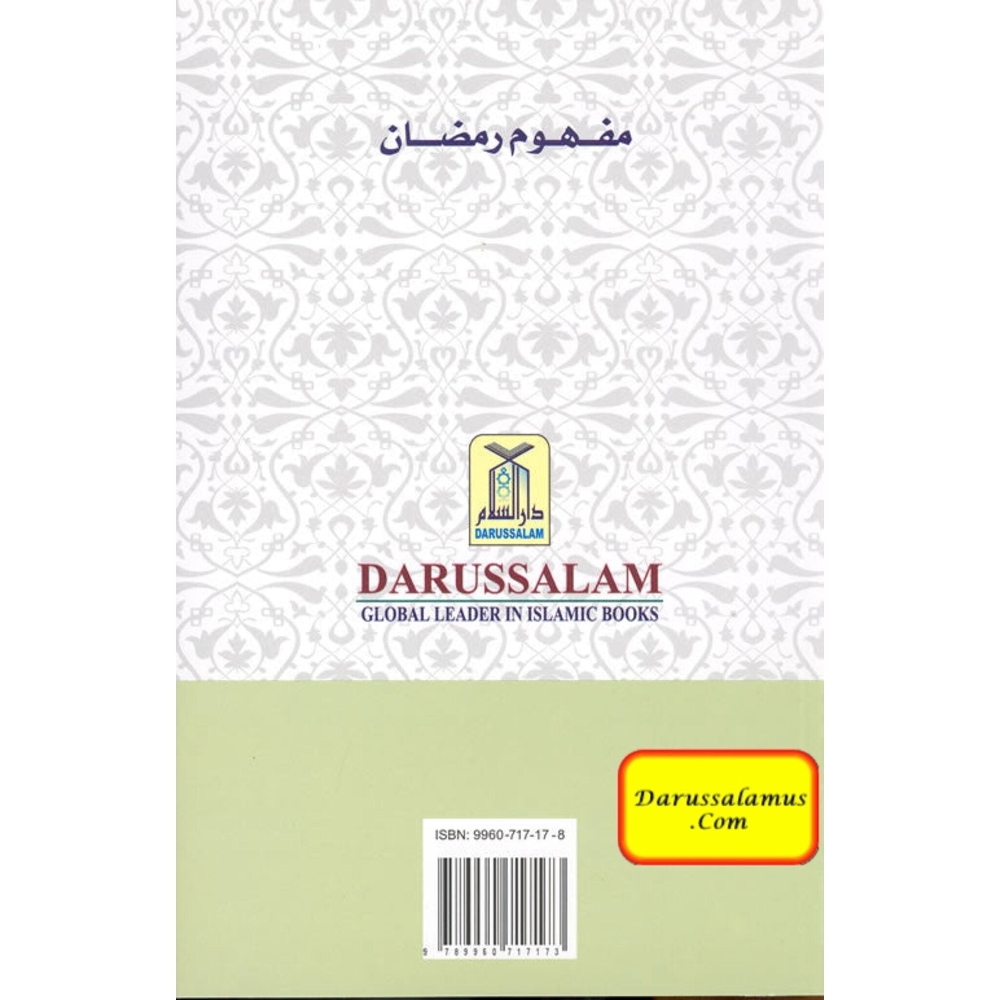 Understanding Ramadan By Muhammad Muhsin Khan、mySite、topwebapps