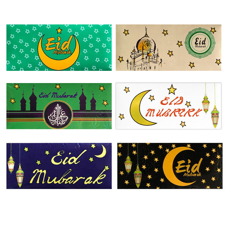 Eid Money Envelopes (6 pack set)、mySite、topwebapps