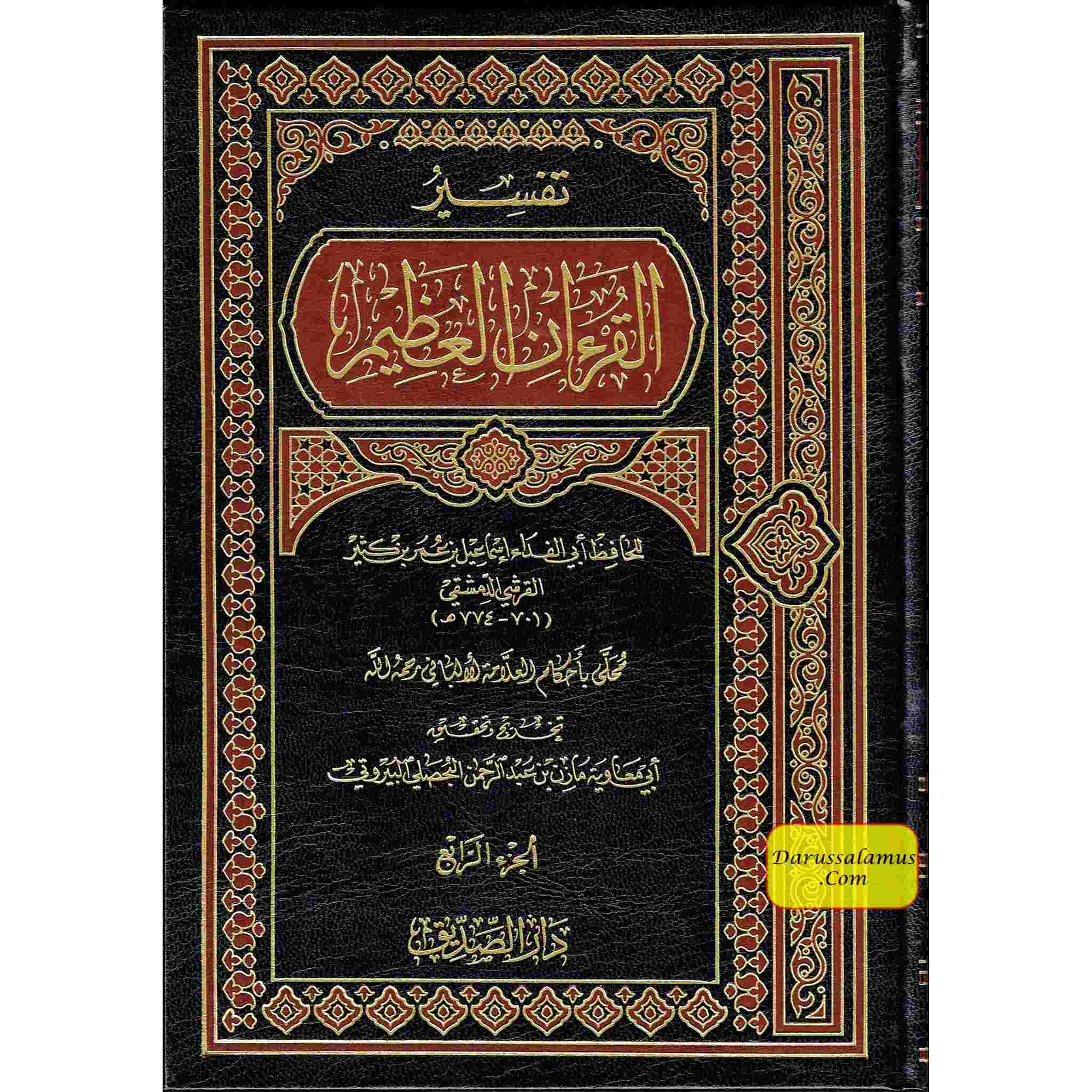 Tafsir Al Quran Al Azeem 4 Vol Set (Arabic Language),Complete Set By Ibn Kathir (Dra Al Sadeeq)、mySite、topwebapps