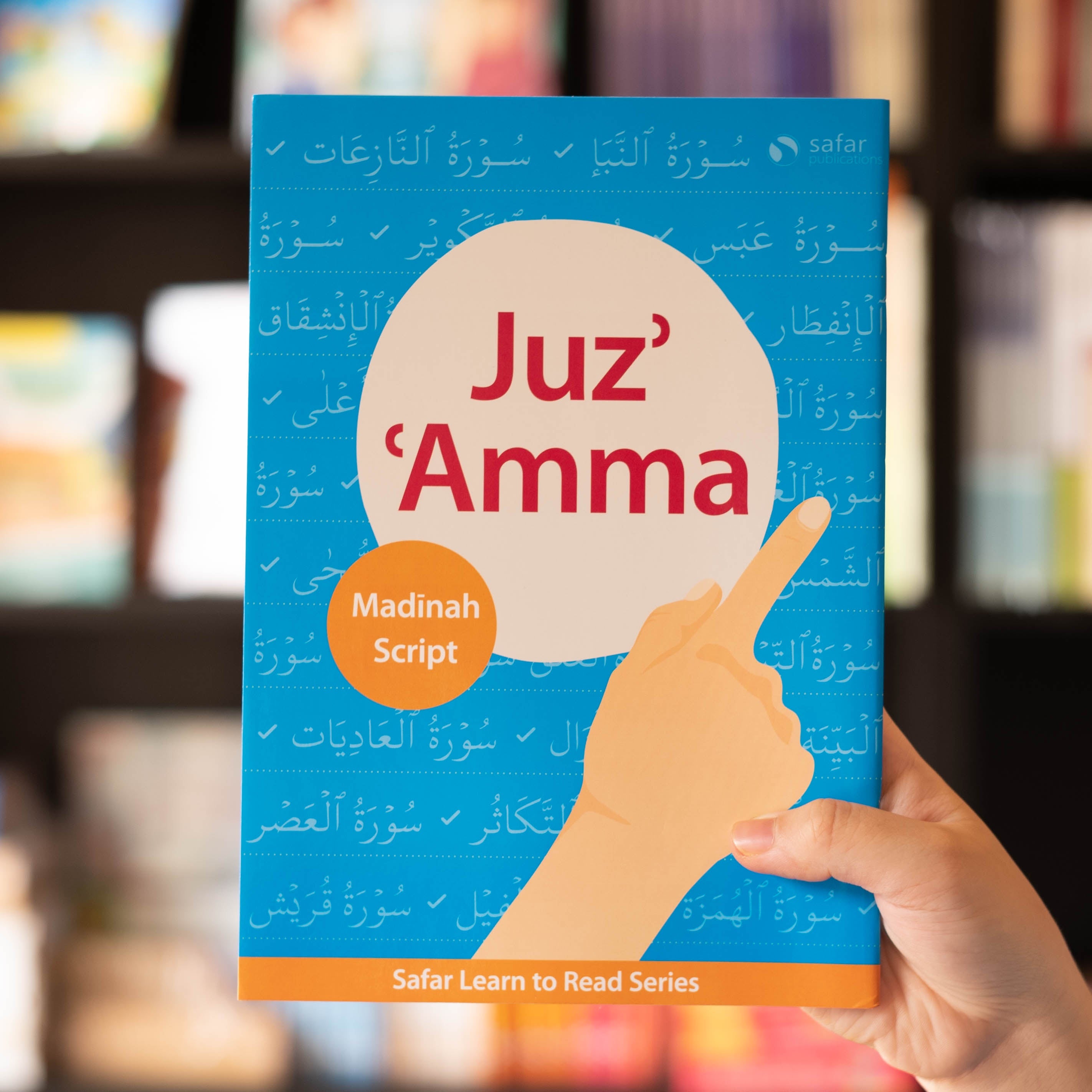 Juz’ ‘Amma (Madinah Script)、mySite、topwebapps