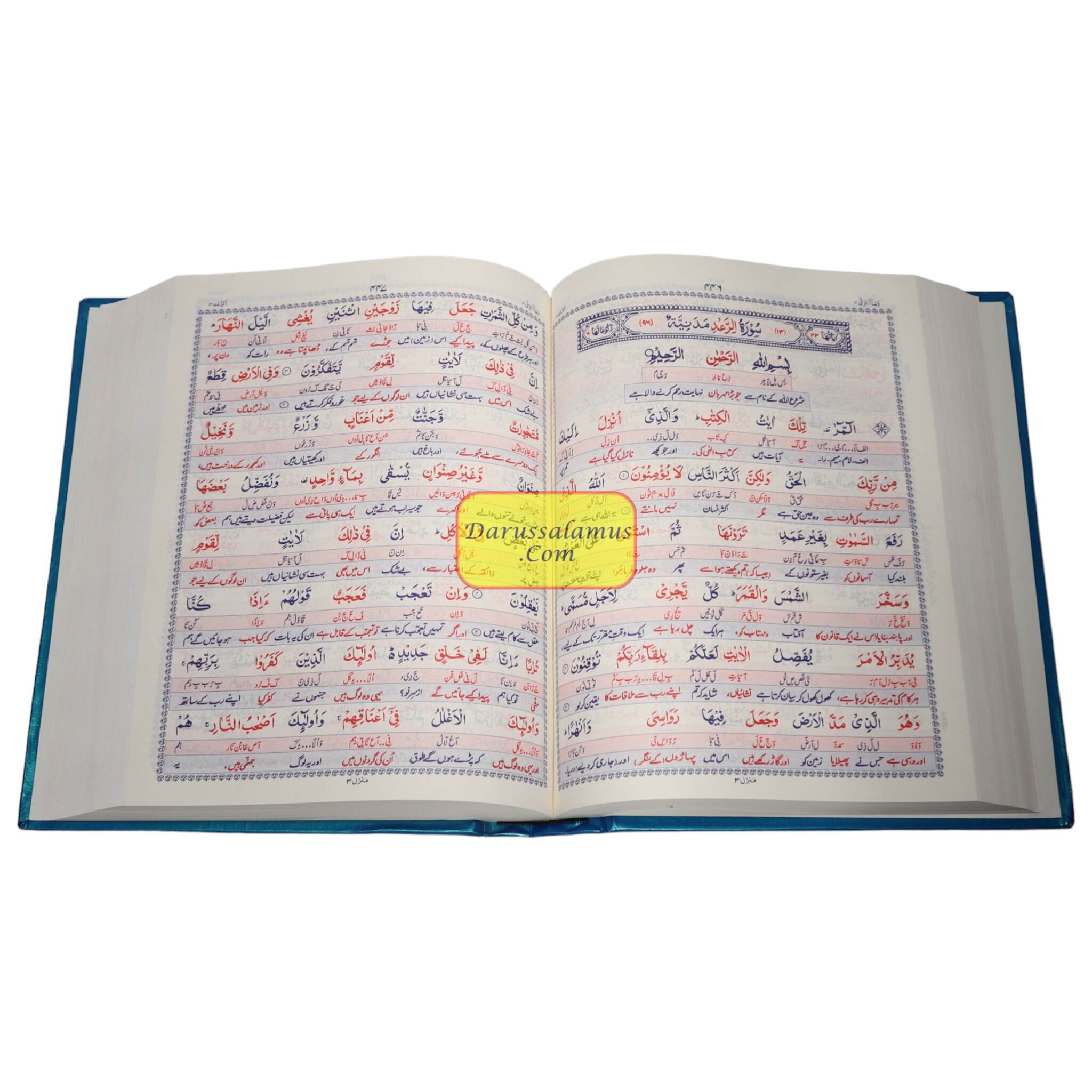 Quran Hakeem,Quran In Urdu Language (Transliteration and Translation in URDU Language )、mySite、topwebapps