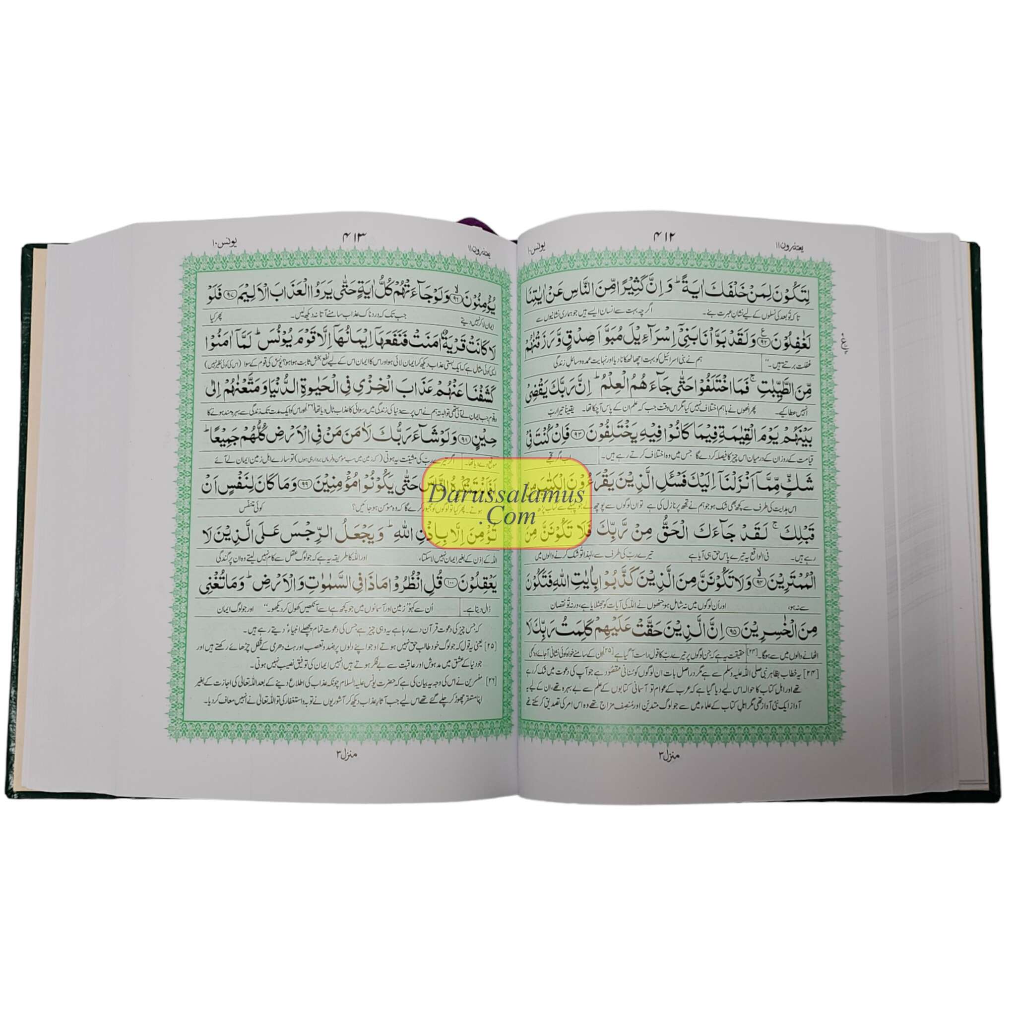 Al-Quran Al-kareem in Urdu Translatin by Molana Maududi (Arabic and Urdu) Ref 3S、mySite、topwebapps