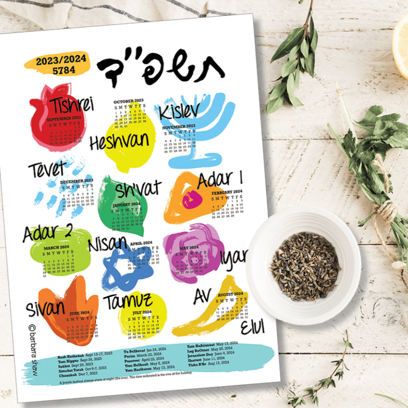 5784 (2023-2024) Jewish Holiday Tea Towel by Barbara Shaw、mySite、topwebapps