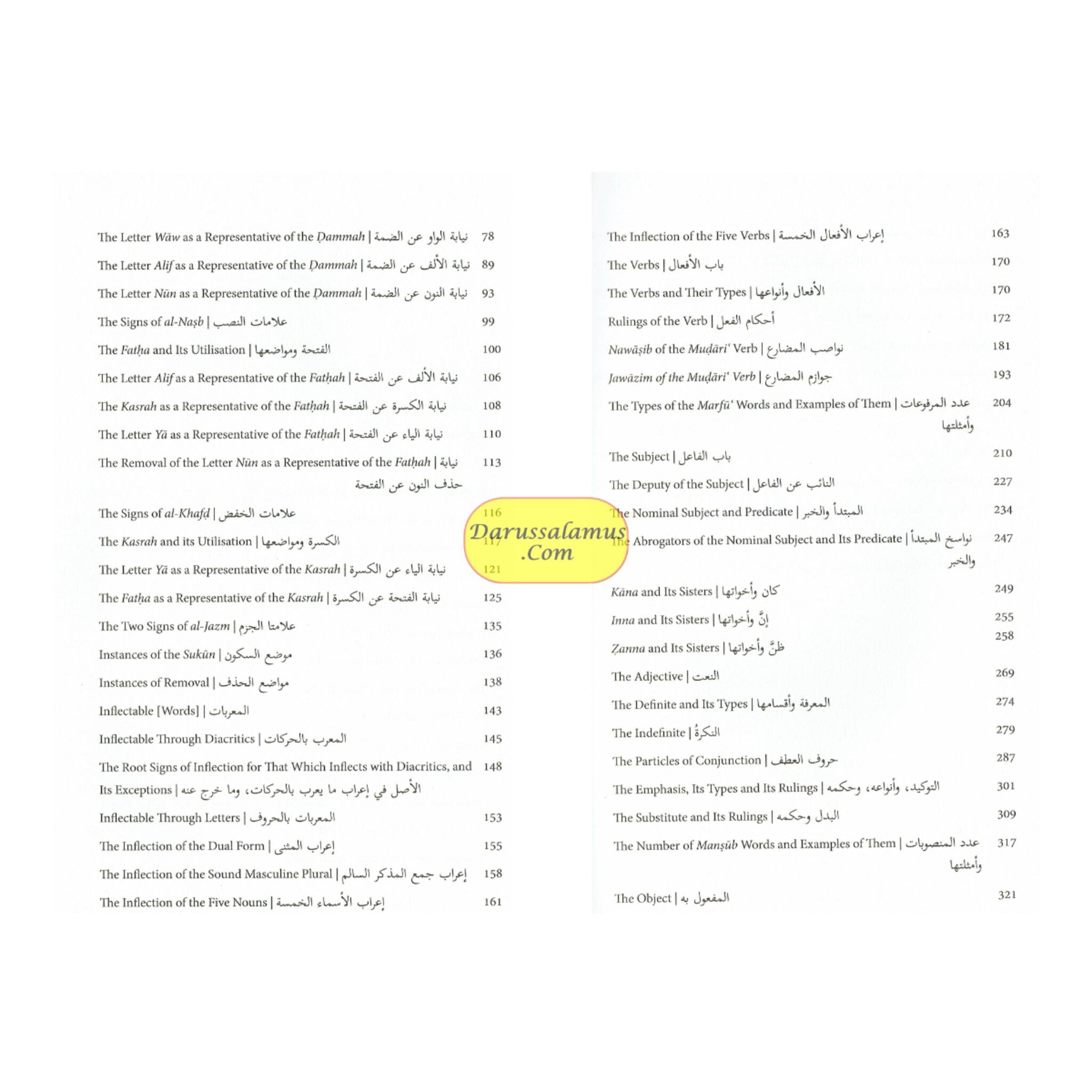 A Commentary on al-Ajrumiyyah By Muḥammad Muḥi al-Din ibn Abd al-Ḥamid’s、mySite、topwebapps