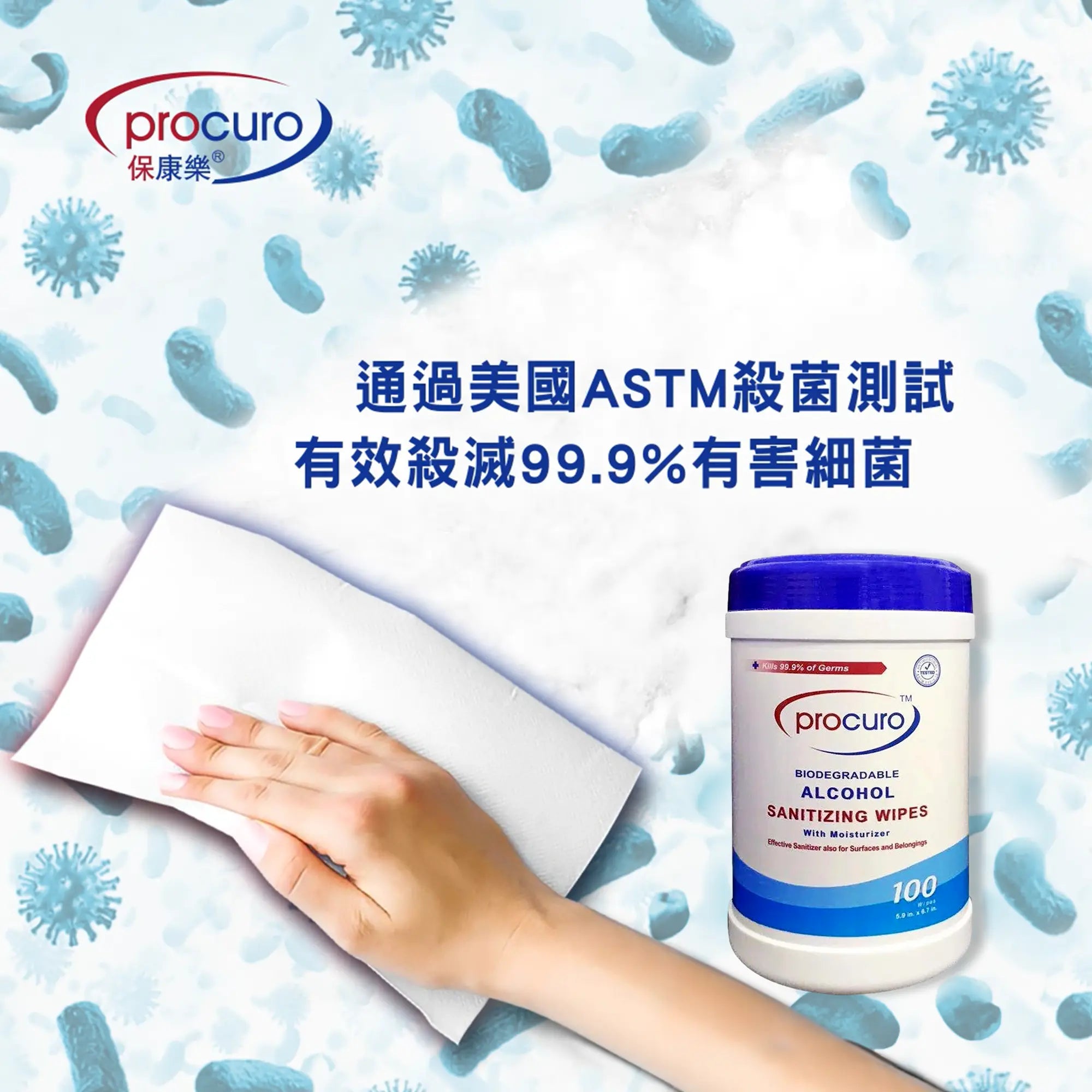 Procuro 消毒酒精濕紙巾 (環保可降解 - 100片桶裝)、mySite、g9winljtr