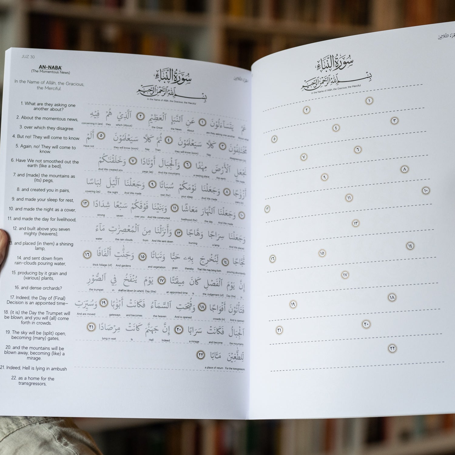 The Tracing Quran: Juz 30、mySite、topwebapps