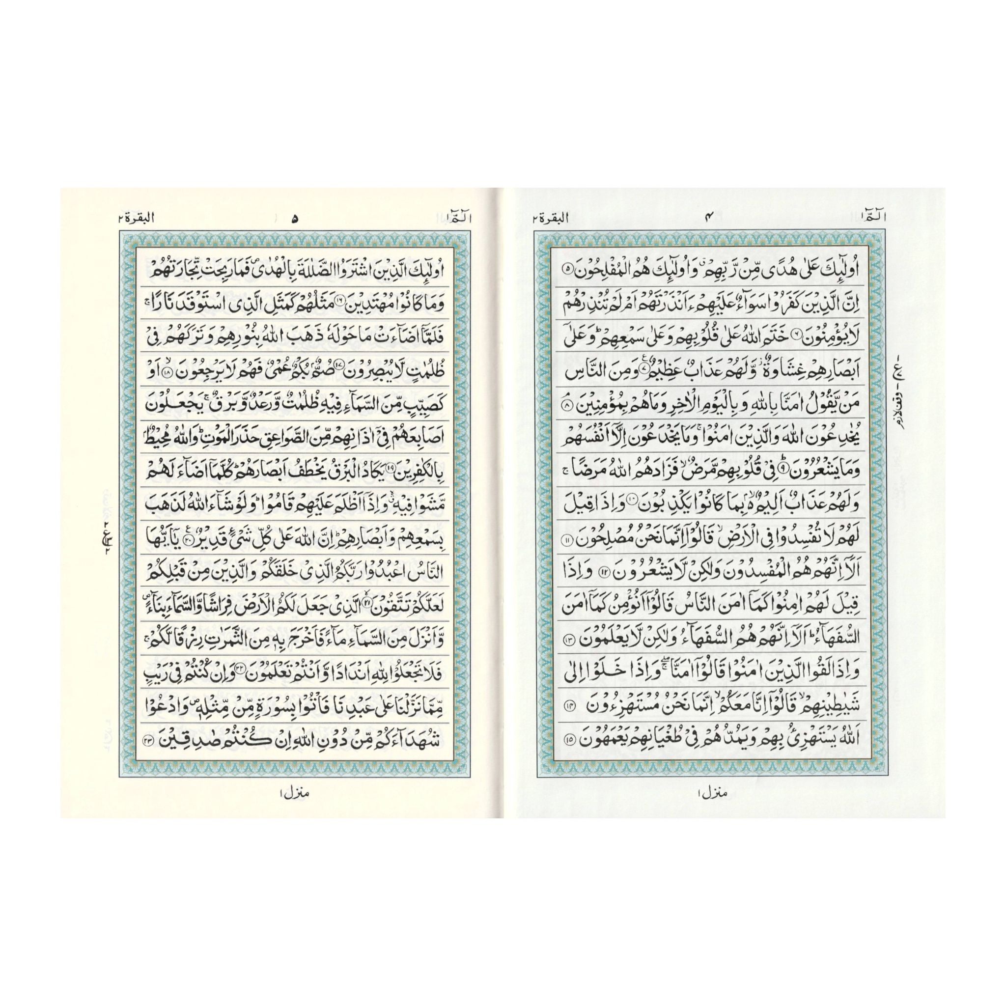 Mushaf Madinah: Al Quran Al-Kareem (Medium size) Persian Script (Pakistani,indian script)、mySite、topwebapps