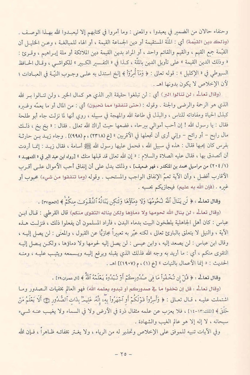 Dalil Alfalihin Litaraq Riyad us-Saliheen (Arabic Language) 3 Vol Set、mySite、topwebapps