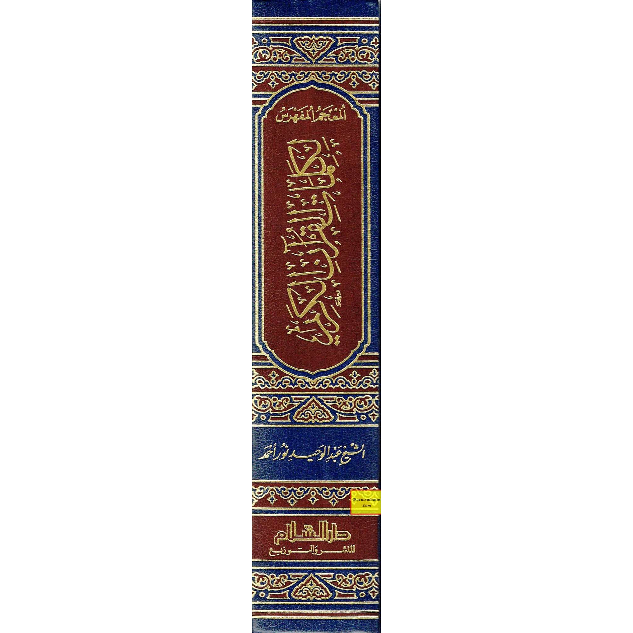 Al mojamul Mufahras Li Kalimaat Al quran Al kareem (Arabic Language) By Shaikh Abdul Waheed Noor Ahmad、mySite、topwebapps