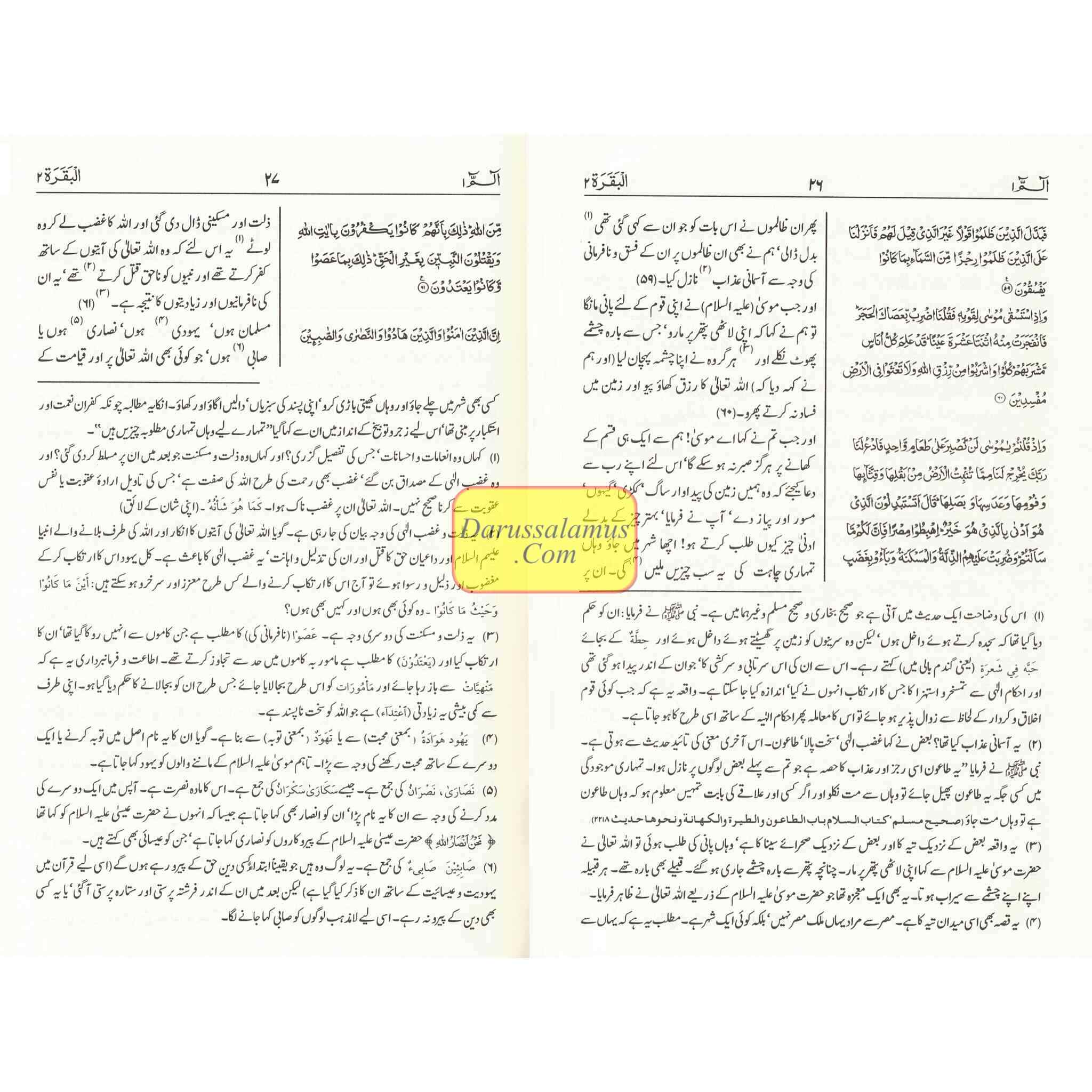 Mushaf Madinah-Al Quran Al-Kareem(Cream Paper-Medium size) Translation of The Meanings of The Noble Quran in The Urdu Language.、mySite、topwebapps