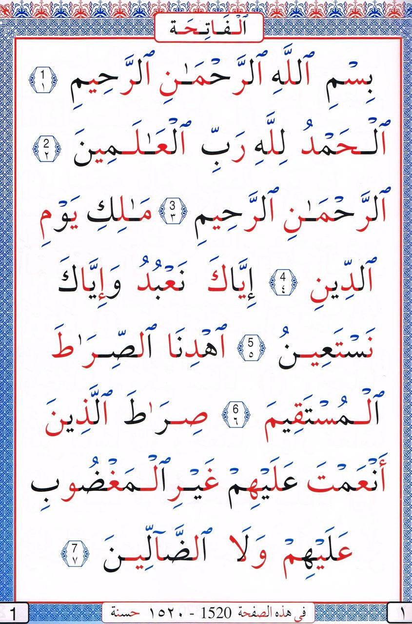 Al Mushaf Al Wazeh Juzz Amma Easy to Read Arabic Only、mySite、topwebapps