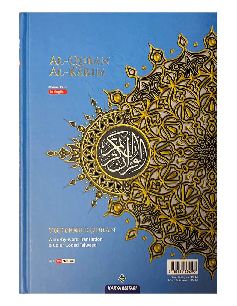 Al-Quran Al-Karim The Noble Quran B5 Medium Tajweed Word-by-Word English Translation、mySite、topwebapps