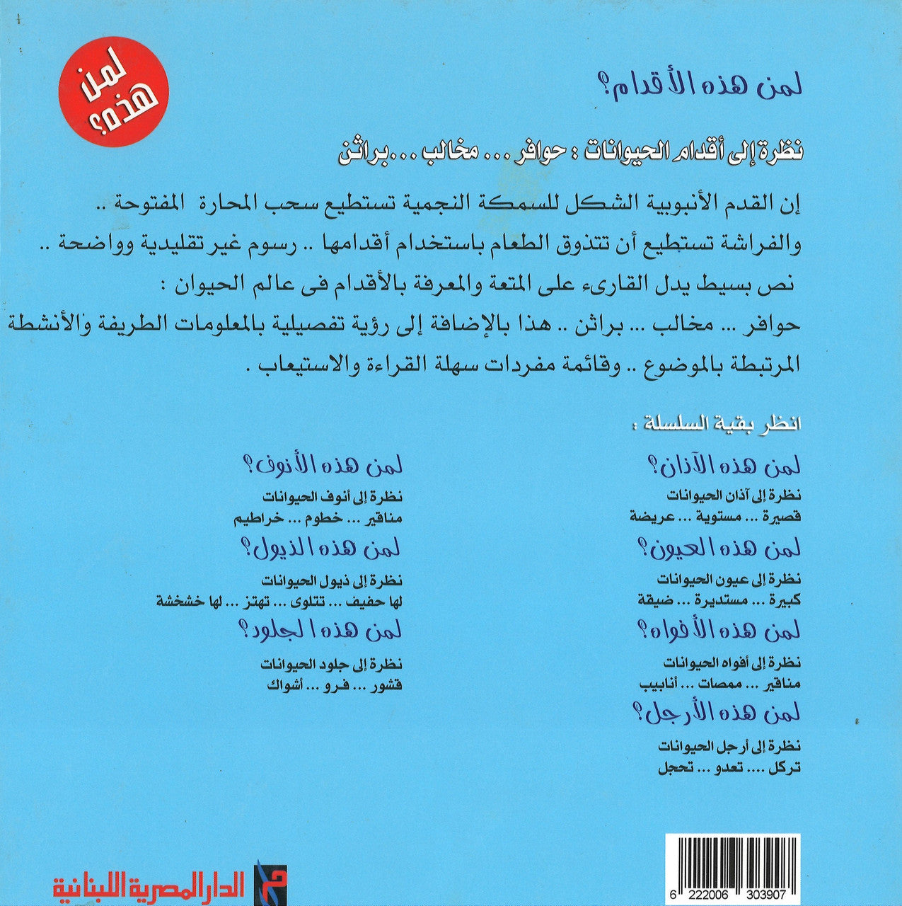 These Feet Belongs To Who ?- لمن هذه الأقدام、mySite、topwebapps