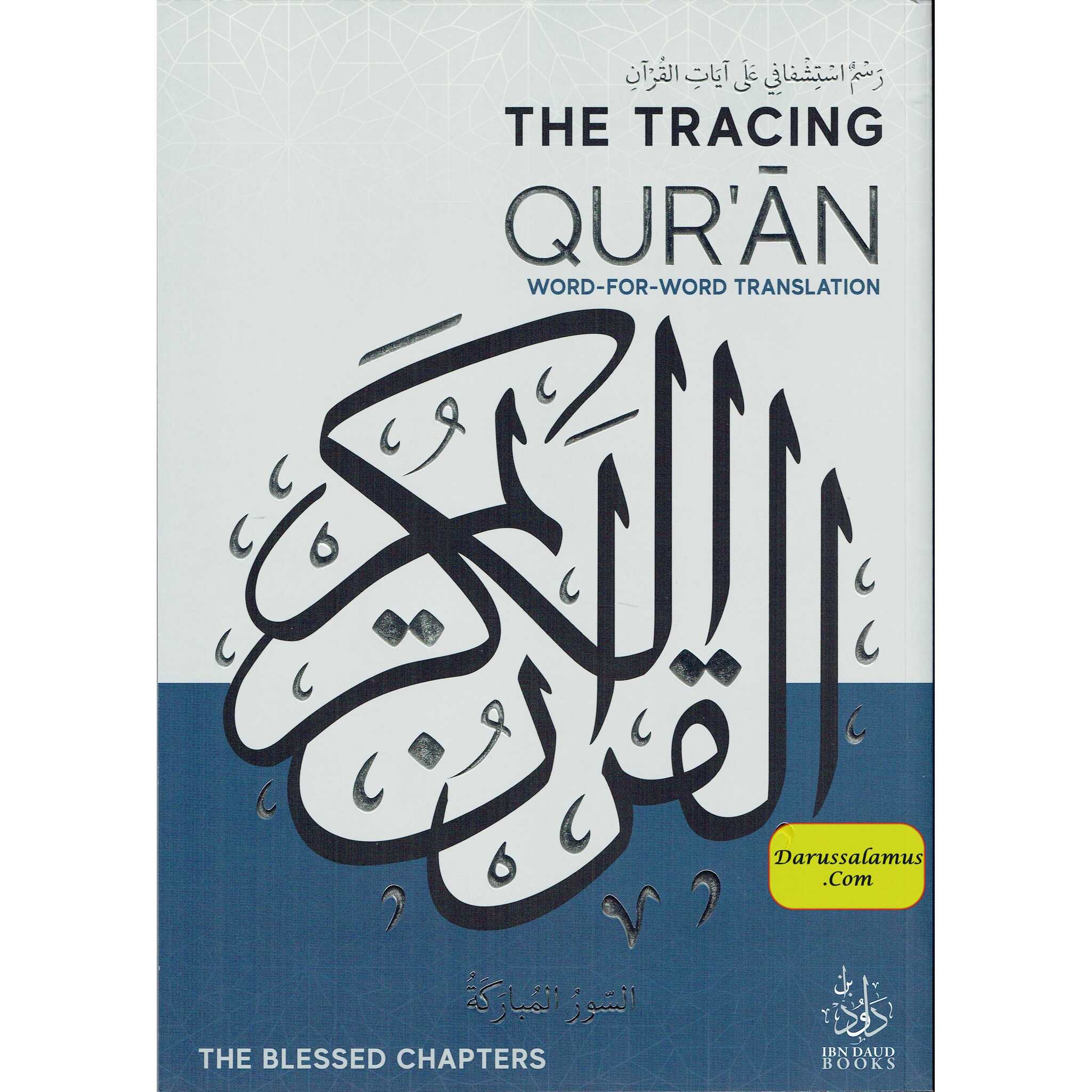 The Tracing Quran (The Blessed Chapters) Word By Word Translation Hardcover、mySite、topwebapps