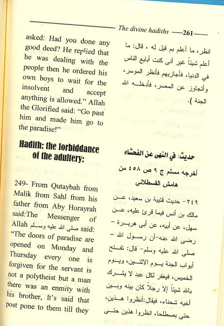 Al Ahadith Al Qudssey'ah (The Divine Hadiths)、mySite、topwebapps