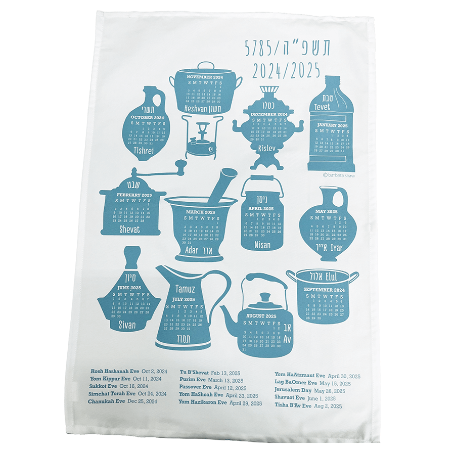 Jewish Holiday Calendar Dishtowel 5785 (2024 - 2025)、mySite、topwebapps
