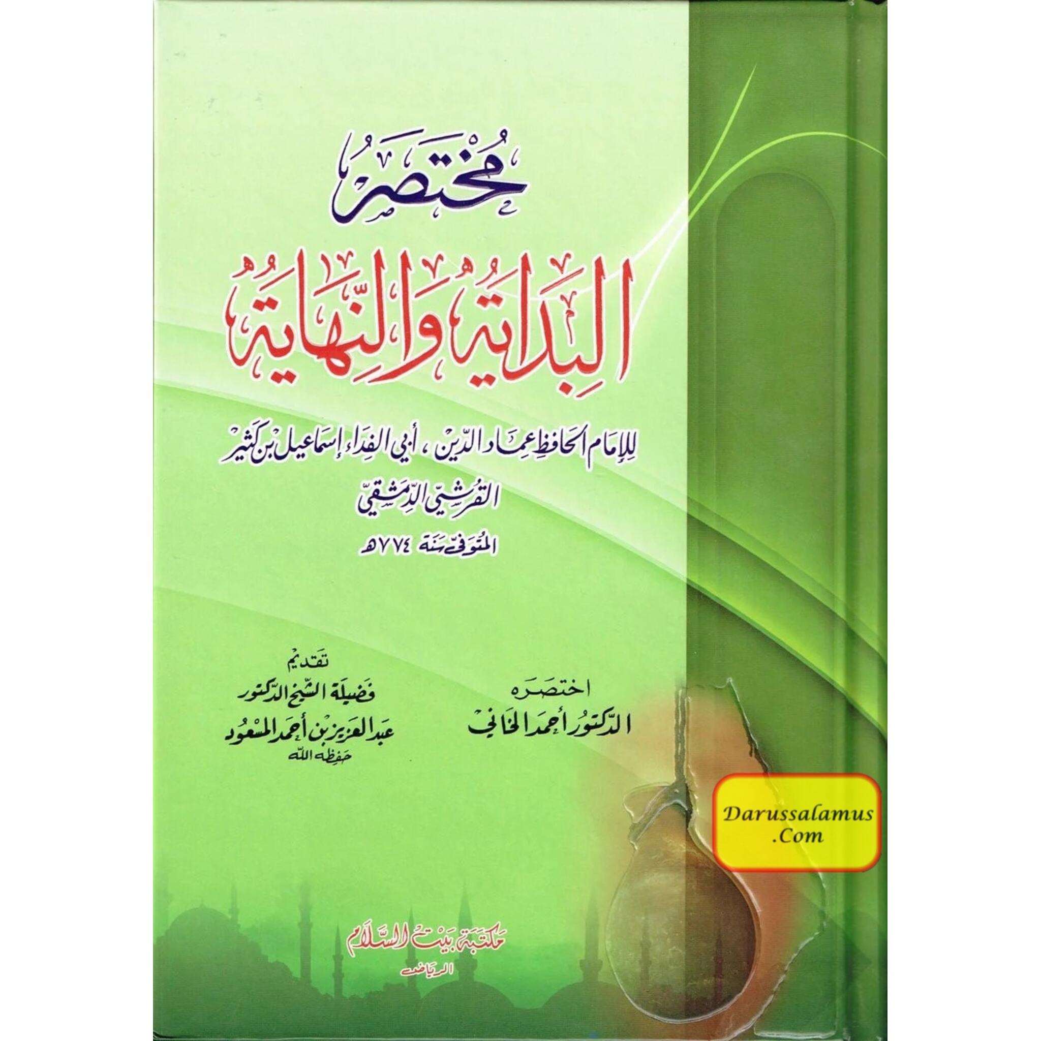 Mukhtasir Al Bidayah Wan Nihaya (Arabic Only) By Ismaeel Bin Kaseer、mySite、topwebapps