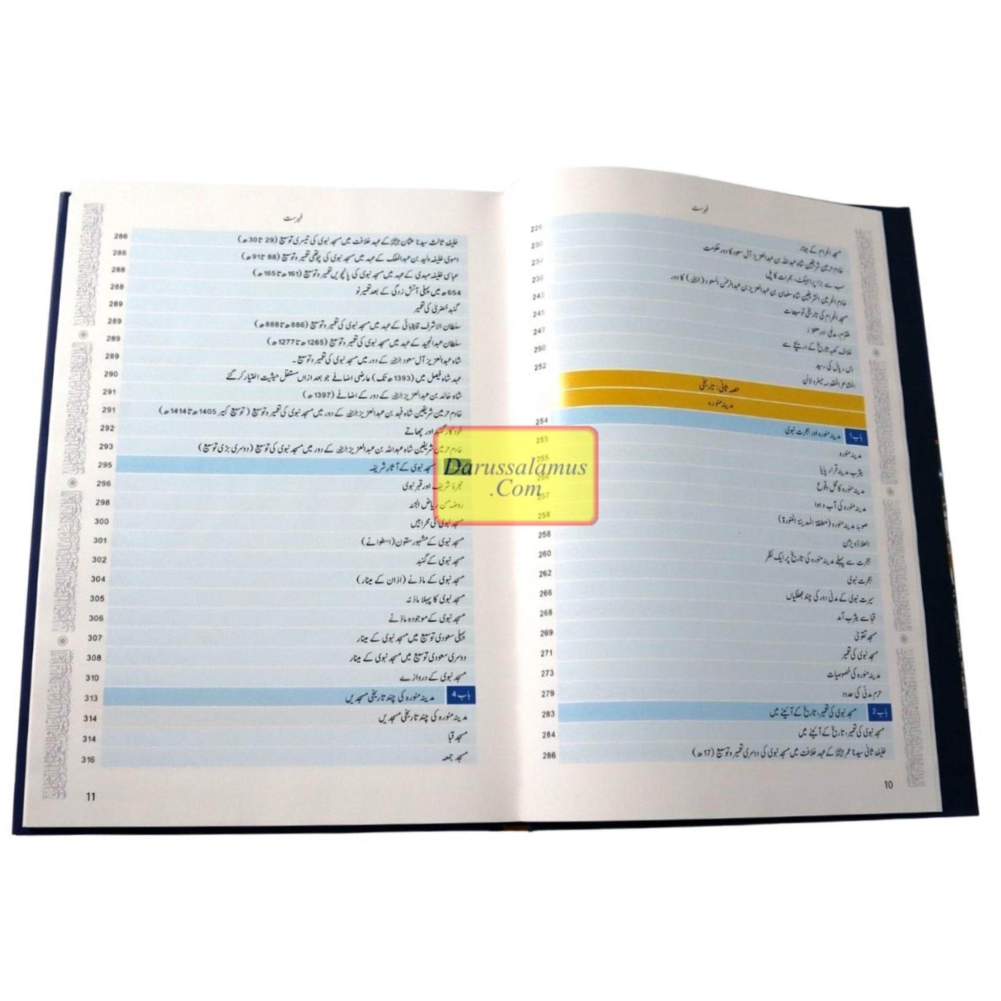 Atlas of Hajj & Umrah: History & Fiqh By Sami Ibn Abdullah Ibn Ahmad Al-Maghlouth (Urdu Language)、mySite、topwebapps