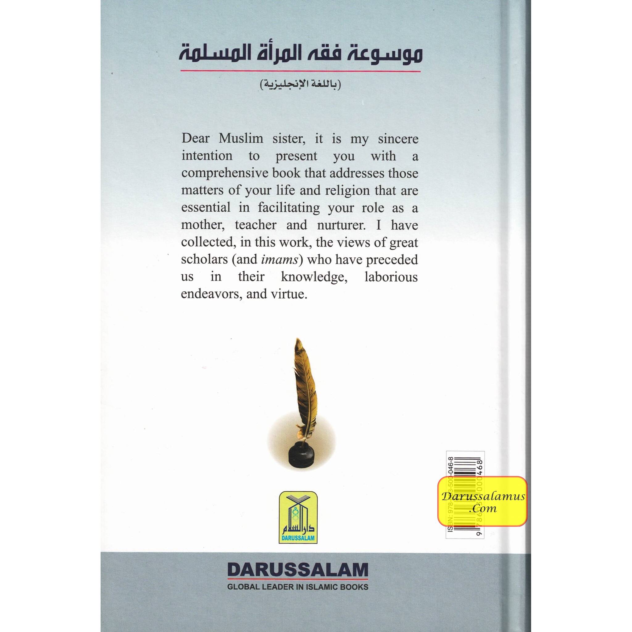 Encyclopedia of Islamic Jurisprudence Concerning Muslim Women (3 Vol. Set) By Yusuf Al-Hajj Ahmad、mySite、topwebapps