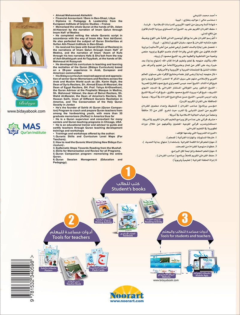 Bidaya Reading Book سلسلة بداية - كتاب القراءة、mySite、topwebapps