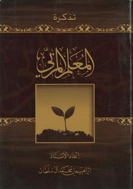 Al Muallim ul Madani...in Arabic、mySite、topwebapps