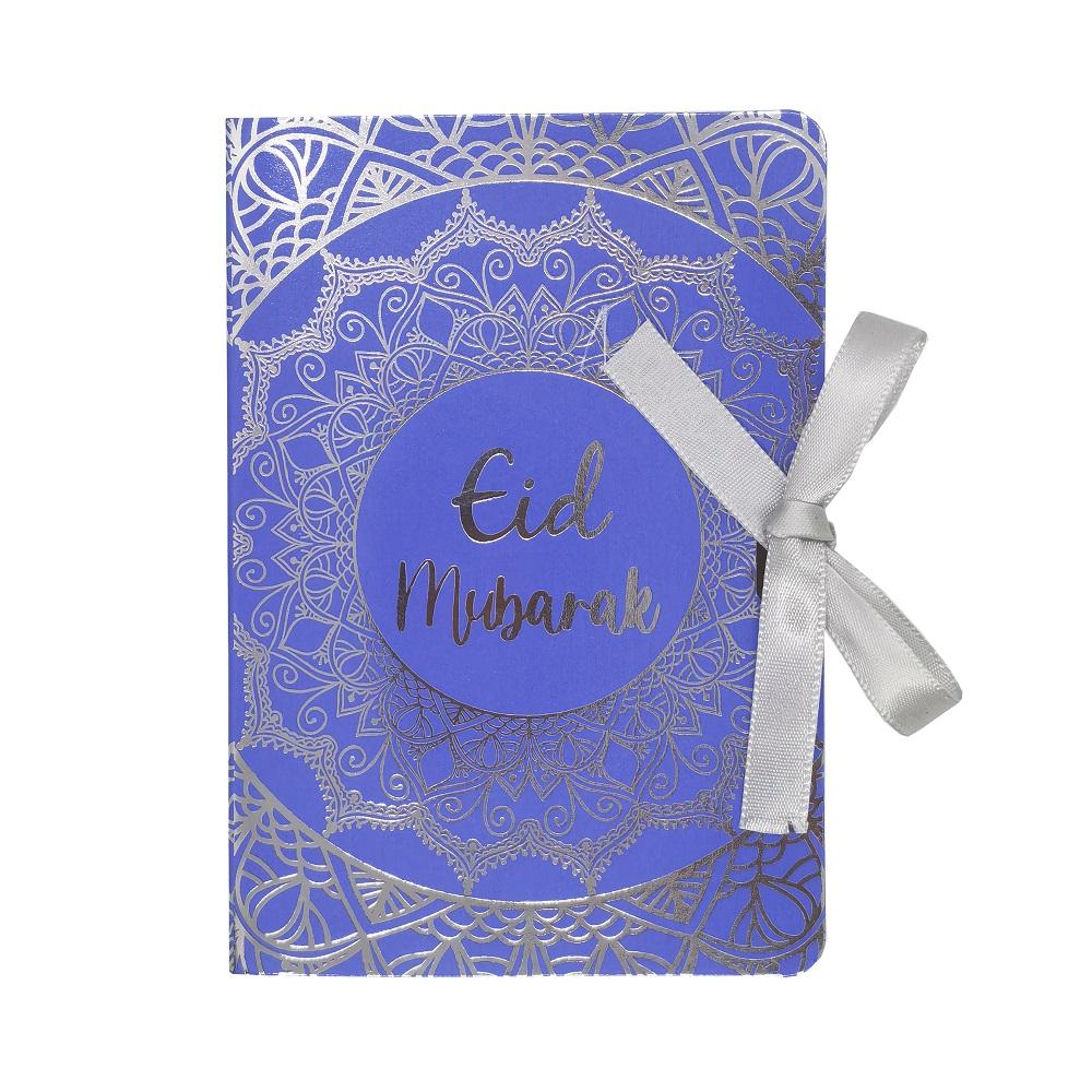 Eid Mubarak Candy Boxes (Set of 10)、mySite、topwebapps