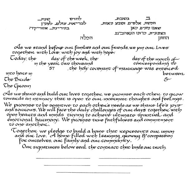  Seasons Ketubah by Karen Shain Schloss、mySite、elrpsem3k