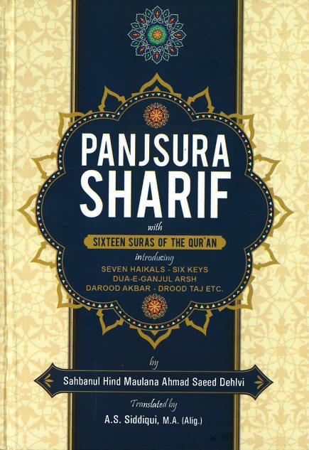 Panjsura Sharif with Sixteen Suras of the Qur'an、mySite、topwebapps
