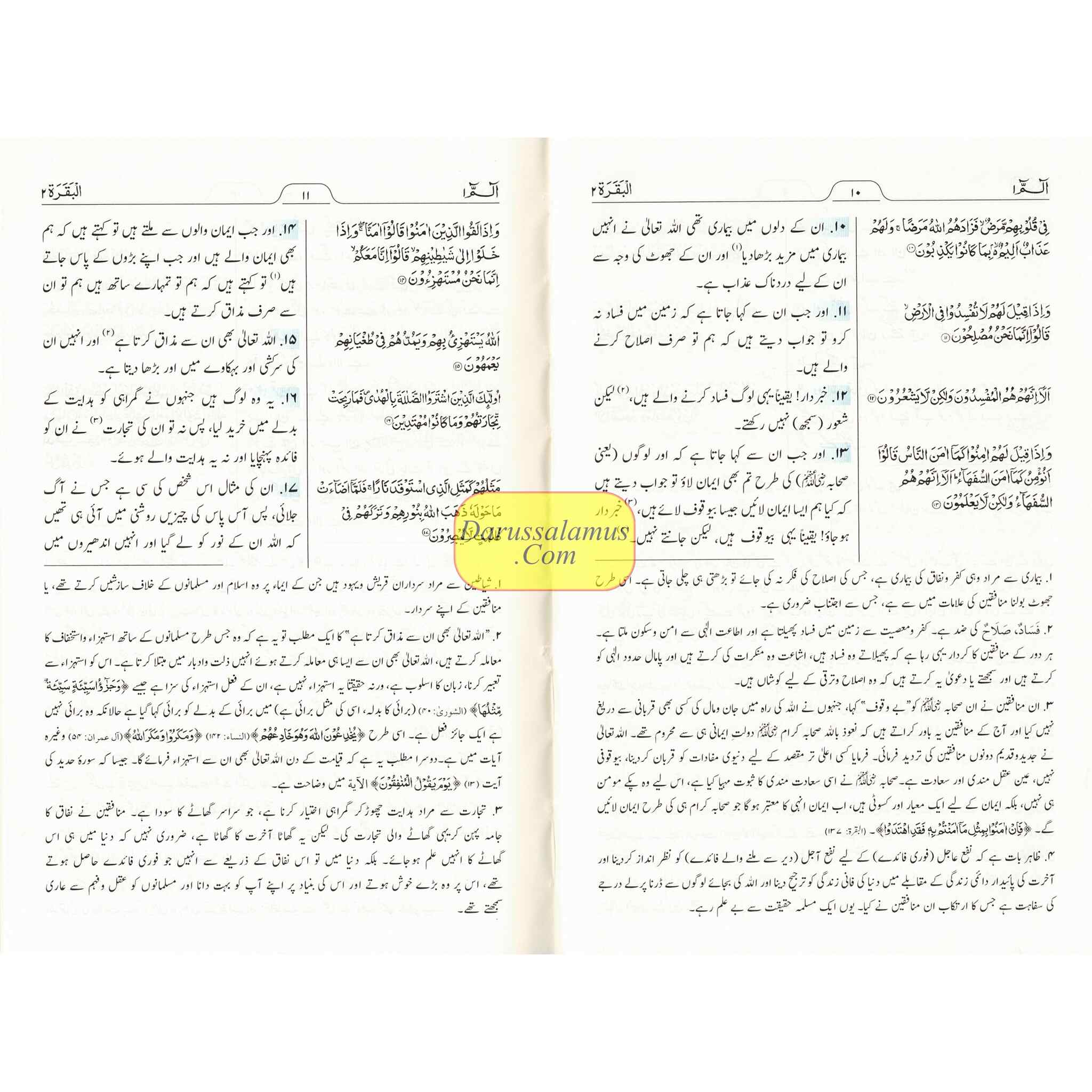 Mushaf Madinah-Al Quran Al-Kareem(Cream Paper-Medium size) Translation of The Meanings of The Noble Quran in The Urdu Language (New Edition)、mySite、topwebapps