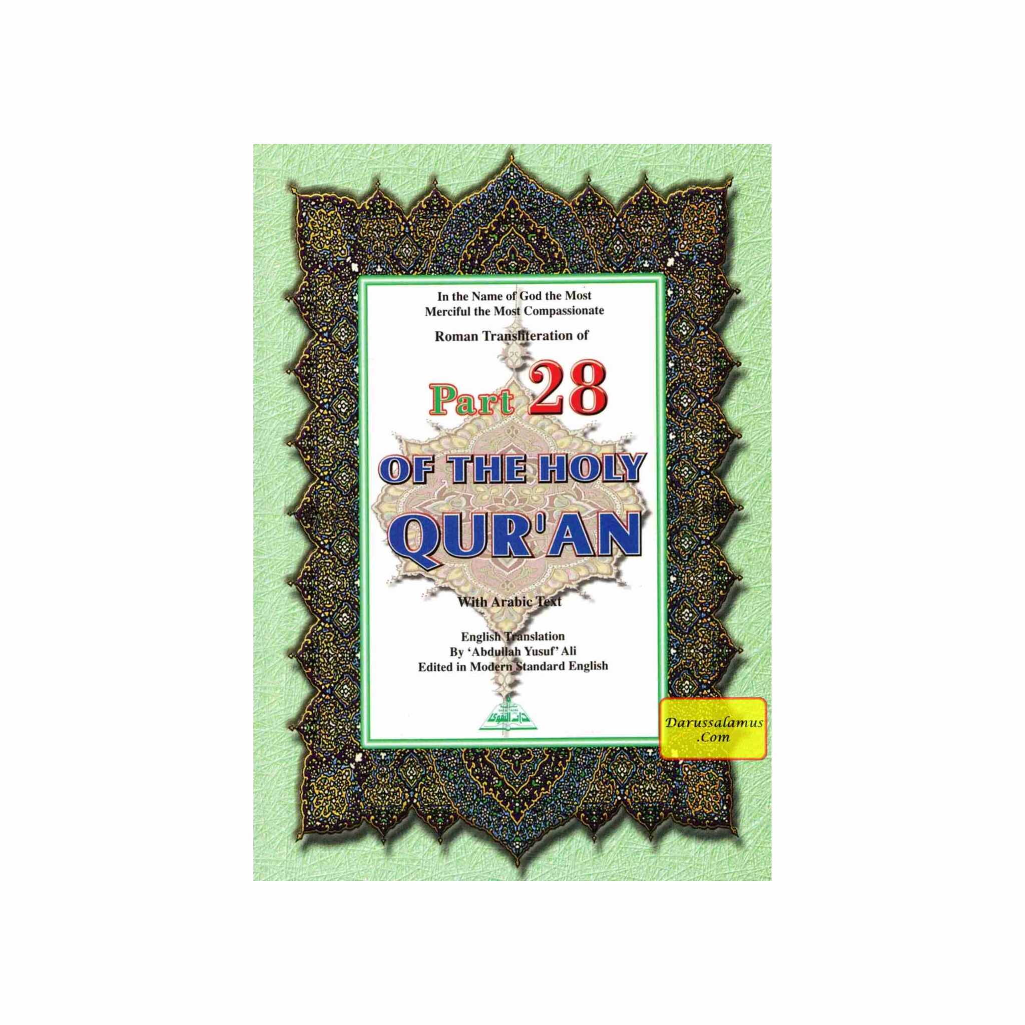 Part 28 of the Holy Quran With Arabic Text、mySite、topwebapps