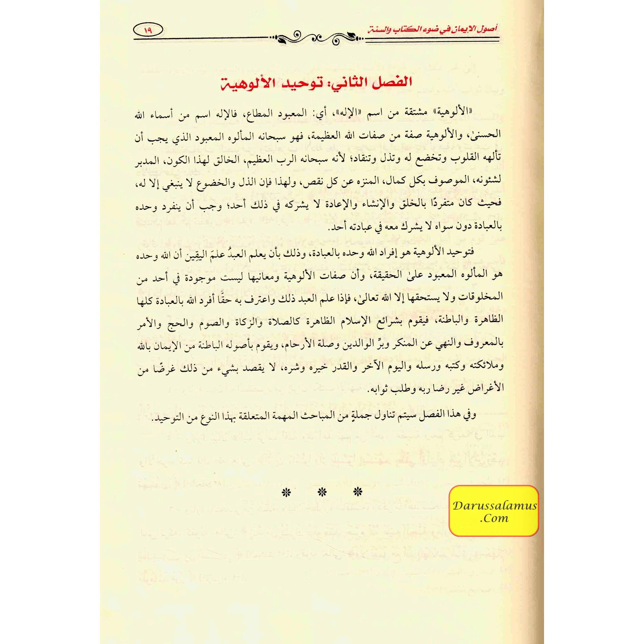 Usool Al Iman (Arabic Only)、mySite、topwebapps