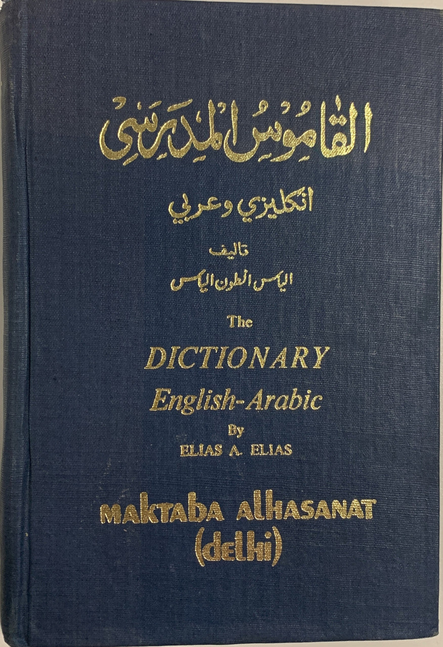 The Dictionary English - Arabic、mySite、topwebapps