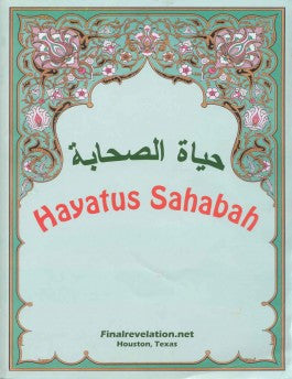 Hayatus Sahabah、mySite、topwebapps