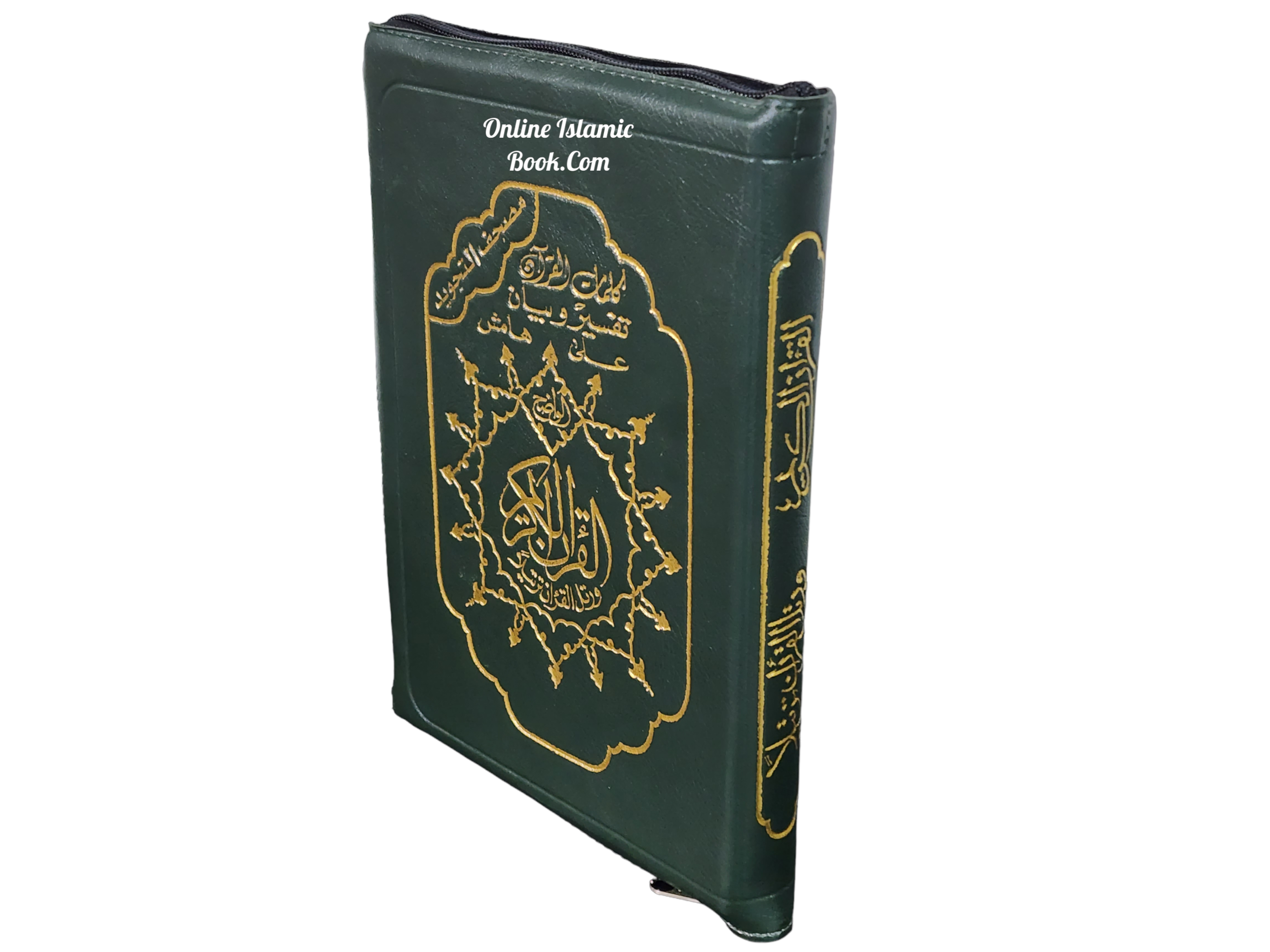 Tajweed Quran Arabic Only,Leather Zipper Case,(7 x9 Icnh) (Large Size)、mySite、topwebapps