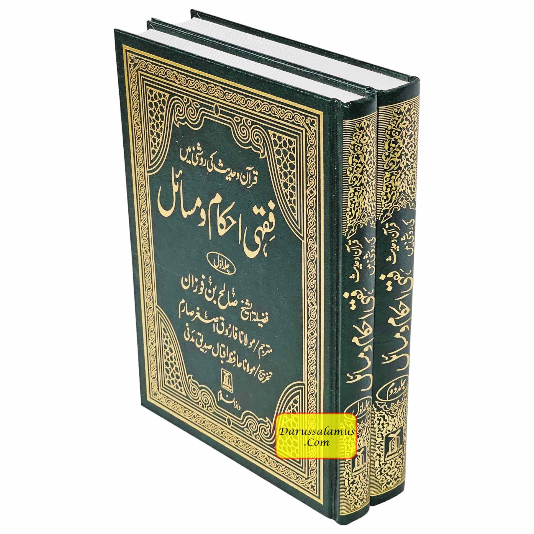 Fiqhi Ihkam o Masail (2 Vol Set) فقہی احکام و مسائل (Urdu Language)、mySite、topwebapps