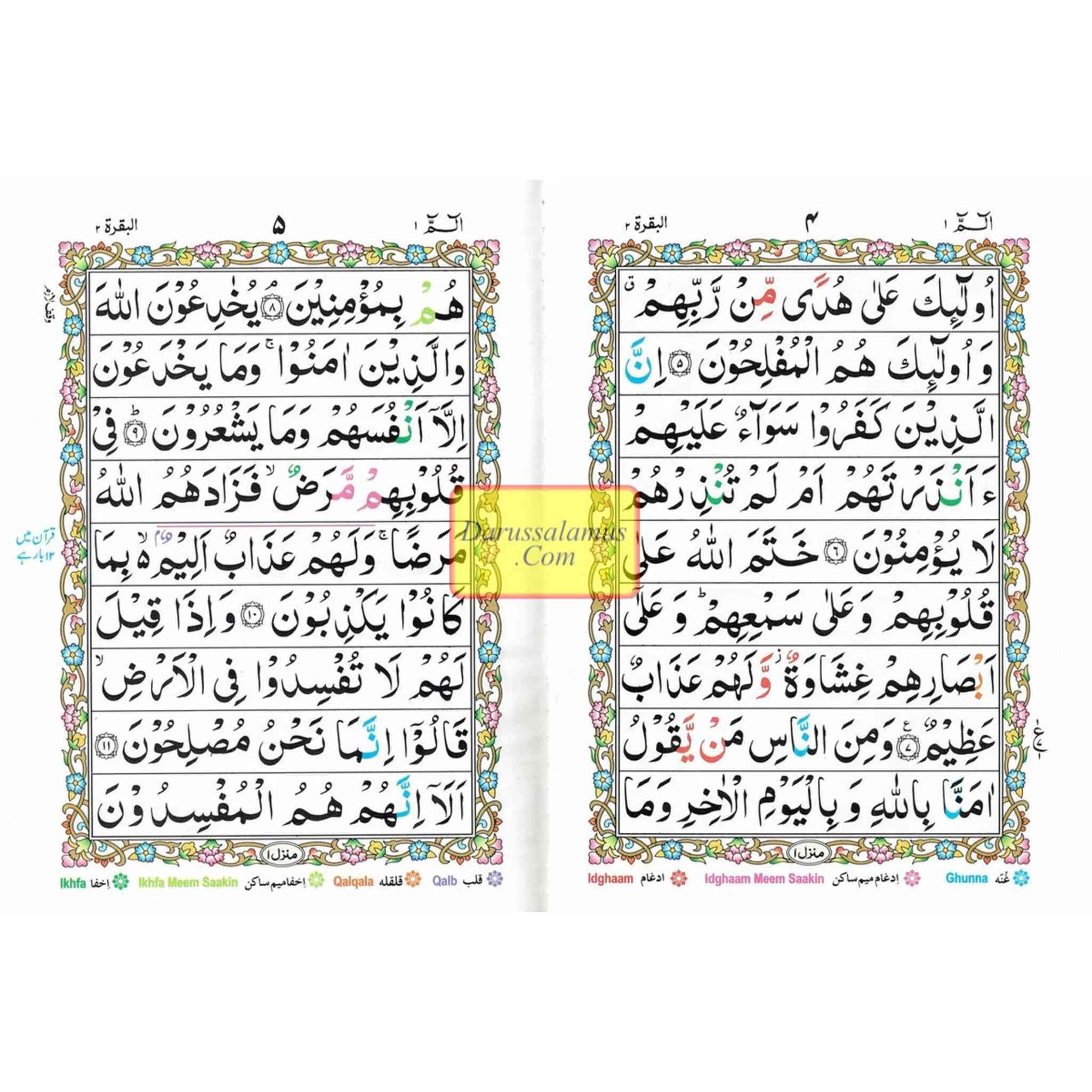 Holy Quran 30 Parts set with colour coded Tajweed Rules (9 Lines) (Ref 246)、mySite、topwebapps