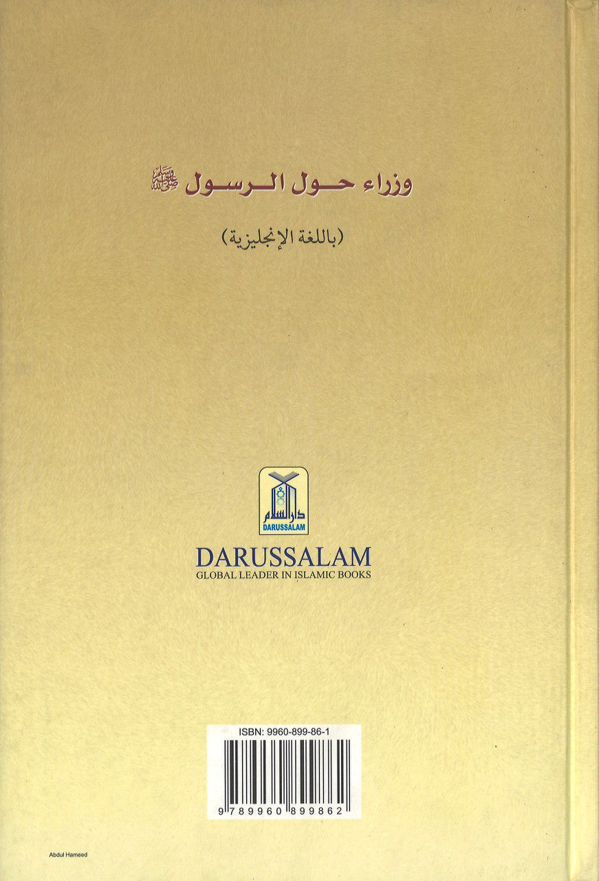 The Ministers Around the Prophet (Peace Be Upon Him)、mySite、topwebapps