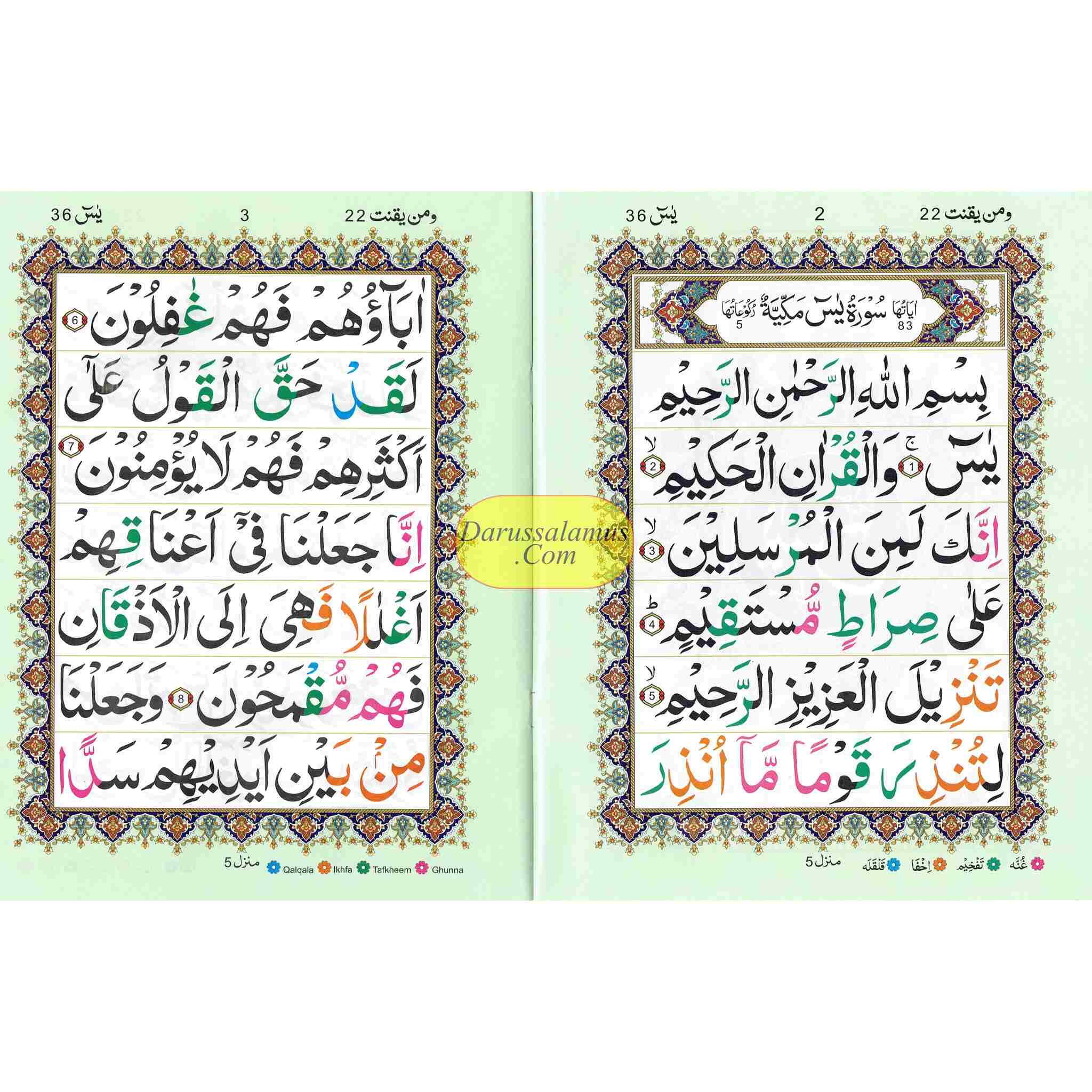 Surah Yaseen Tajweedi Large Font (7 Lines) (Size 10.7 x 8.5 inch) Ref 326A、mySite、topwebapps