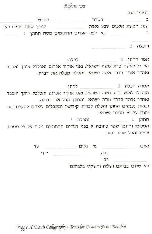  Gateway Ketubah by Peggy Davis、mySite、elrpsem3k