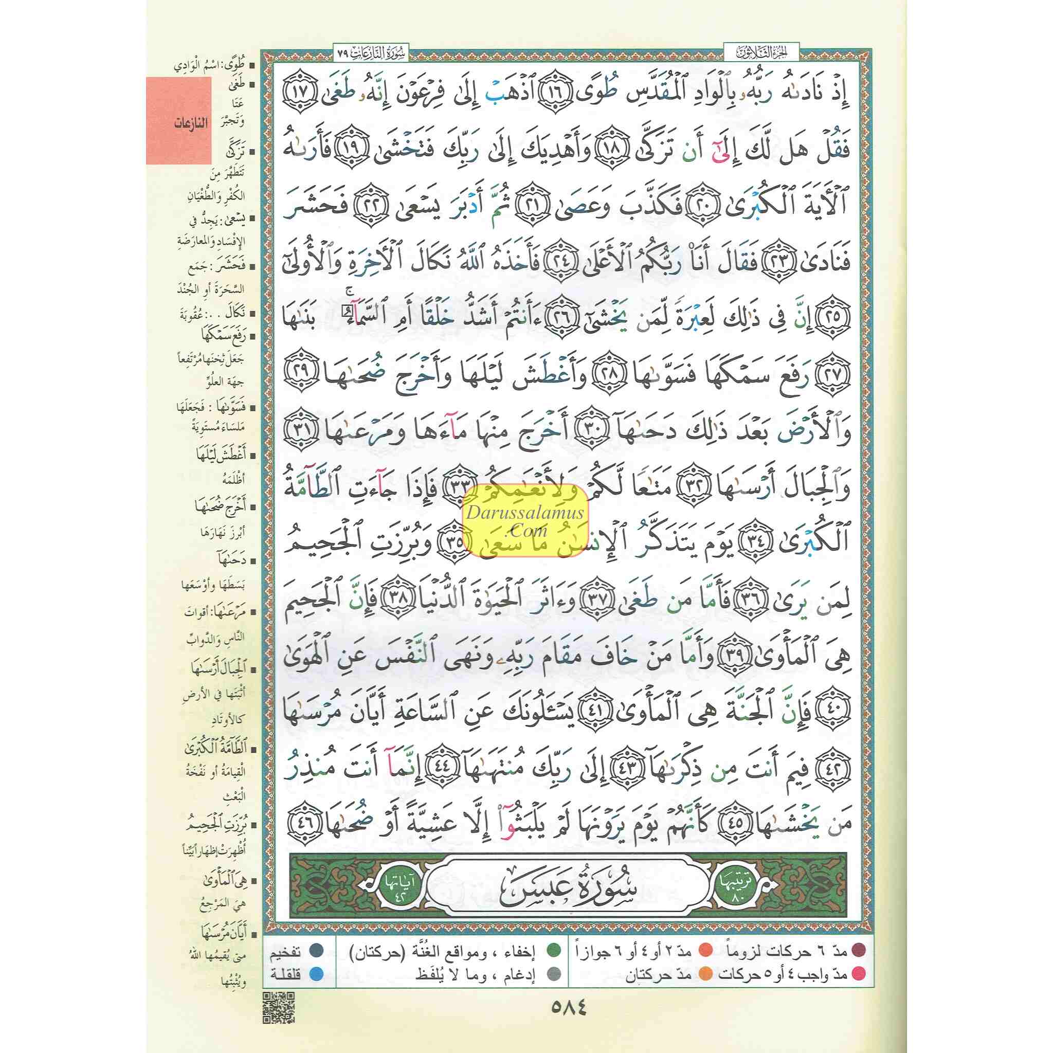 Juz Amma Tajweed Quran( Arabic Edition )( Part 30 Only) (Extra Large)、mySite、topwebapps