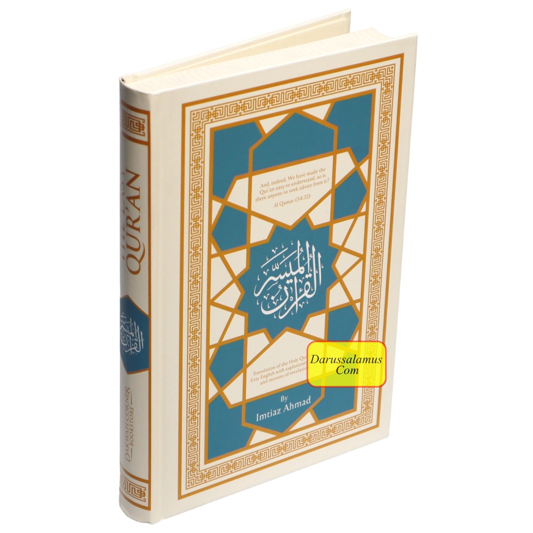 The Easy Quran, Translation of the Holy Quran in Easy English By Imtiaz Ahmad (New Edition)、mySite、topwebapps