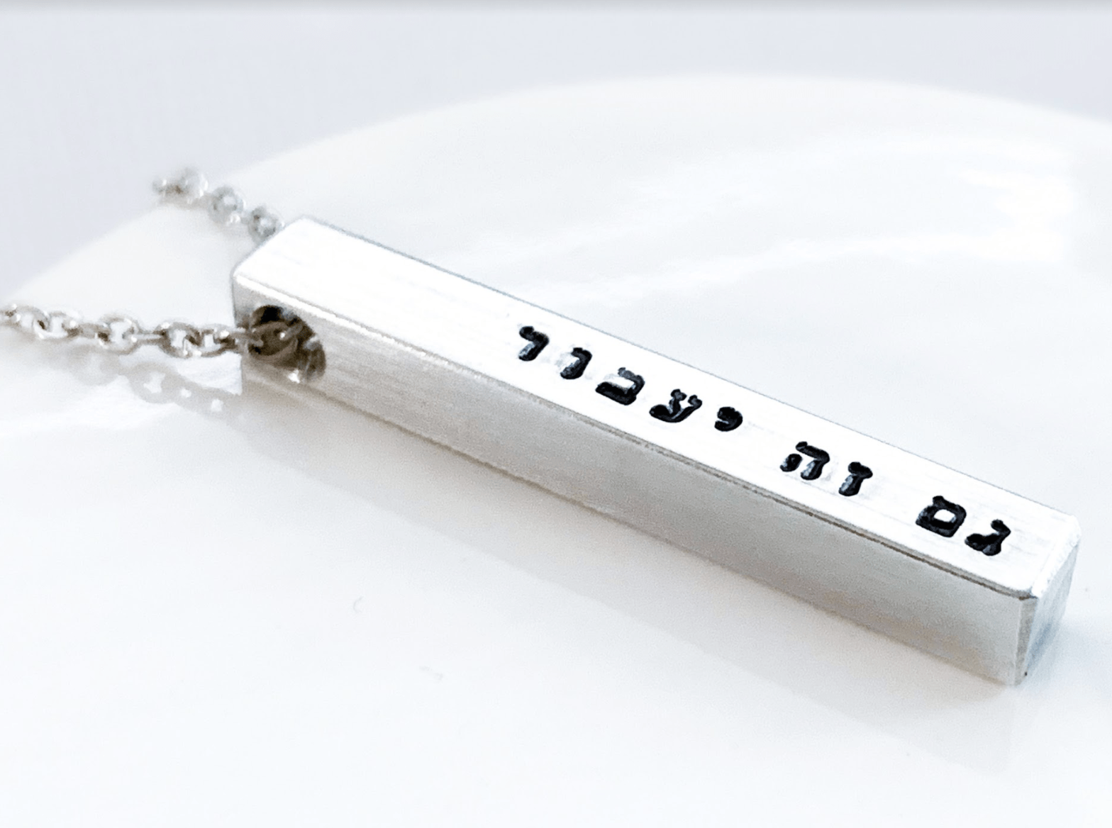 This Too Shall Pass Four-Sided Bar Necklace - Aluminum、mySite、topwebapps