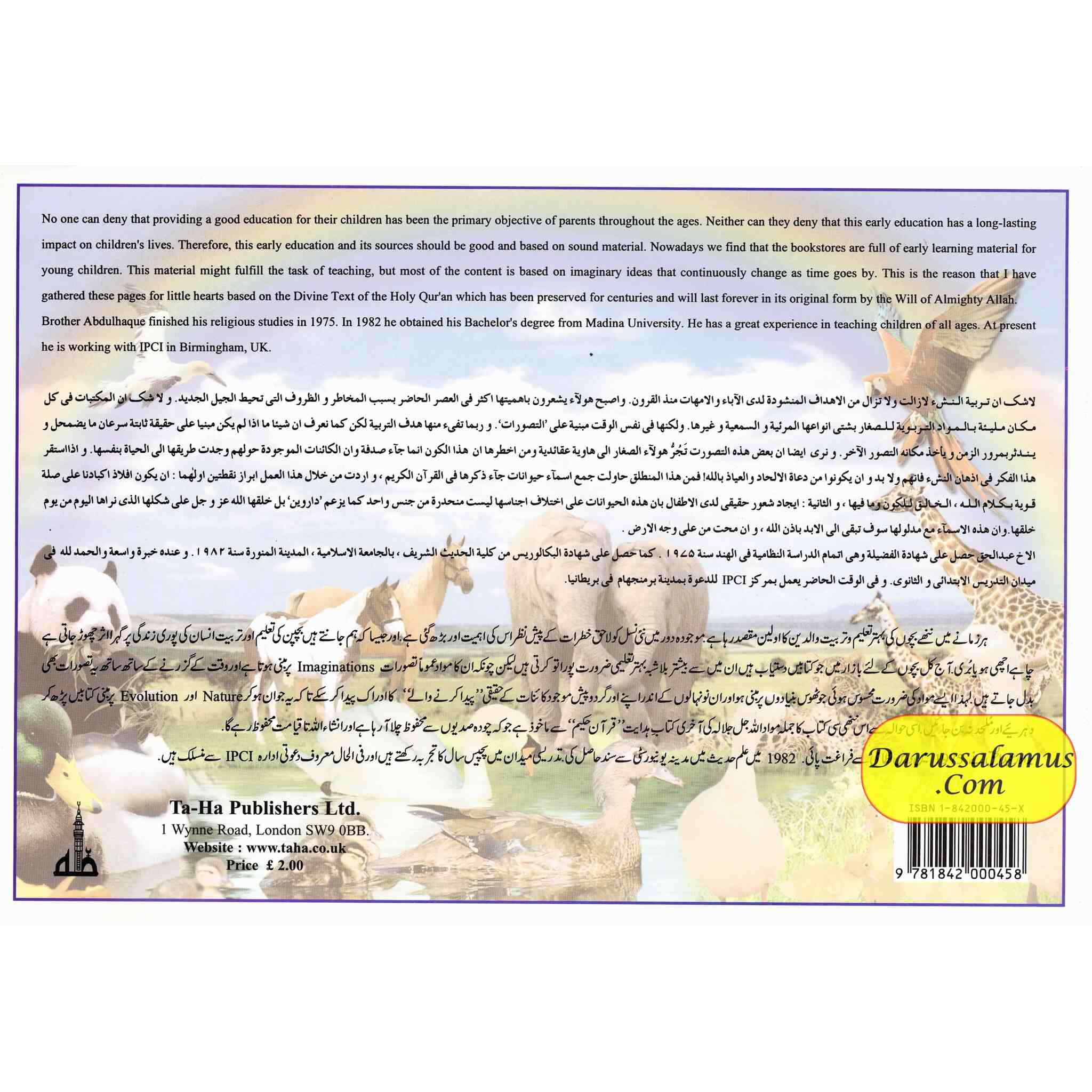 Animals Mentioned in the Qur'an : Colouring Book 6 (Abdulhaque al-Omari)、mySite、topwebapps