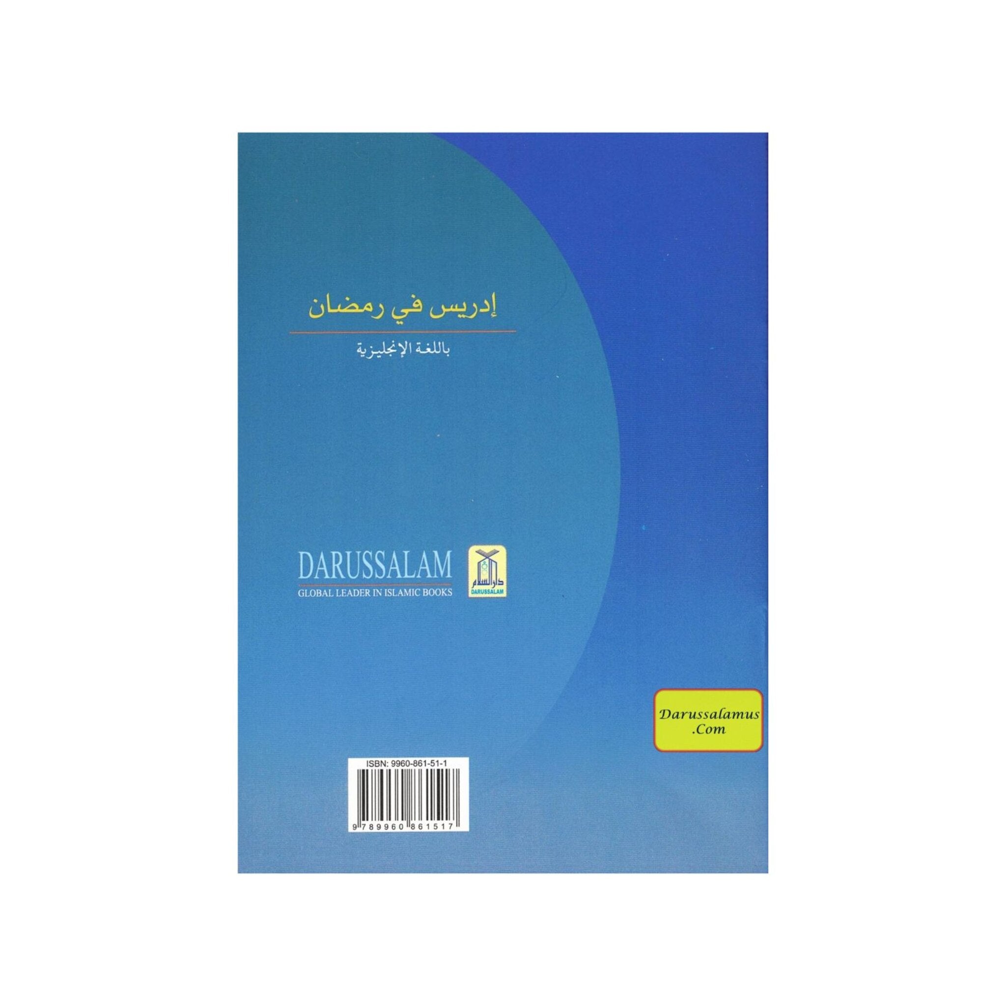 Idrees in Ramadhaan、mySite、topwebapps