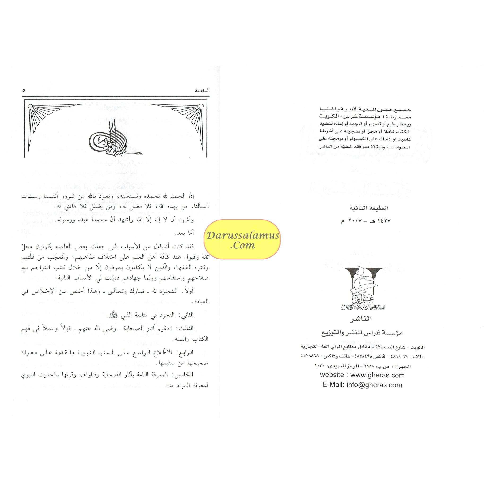 Al Naktual Almiyyah (Arabic Only)、mySite、topwebapps