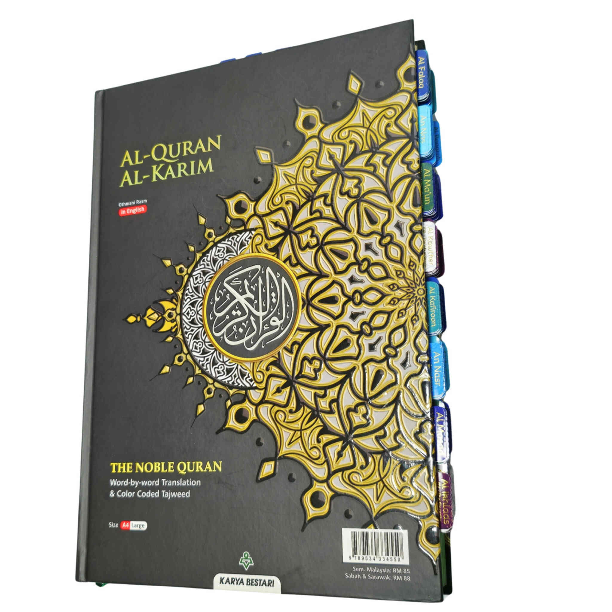 Al Bayan Quran Tabs (Vibrant Colors)、mySite、topwebapps