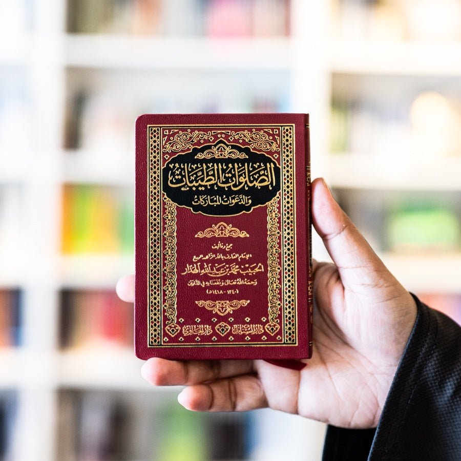 Ash-Shalawat At-Toyyibat、mySite、topwebapps